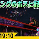 #ストグラ 1日で3ギャングのボスと話し合う飲食店店長 -8/19  GTA5