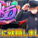 【 ストグラ 】 ついに警察になったので仕事やるぞ～！！【 にじさんじ/エビオ 】