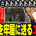 【ストグラ】先輩を牢屋送りにし犠牲にするエビオ/8月22日の爆笑まとめ【エビオ/赤髪のとも/切り抜き/なつめ先生/ぐちつぼ/らっだぁ/狗神ゆき】