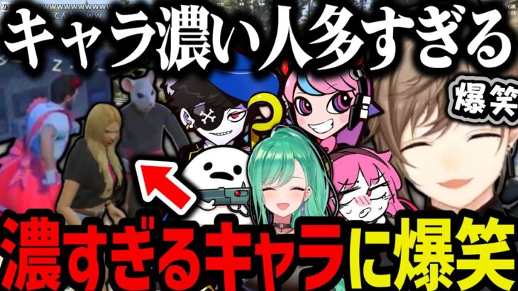 【まとめ】キャラが濃い人が多すぎて爆笑する叶ｗｗｗ【叶/にじさんじ切り抜き/八雲べに/ぶいすぽ/Mondo/Selly/しろまんた/Rainbrain/ストグラ切り抜き】