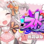 🌸#ストグラ 11日目③🌸「恋愛ガールズトーク」御花はな視点 【アーカイブ】