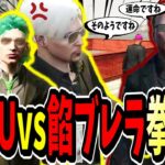 【ストグラ切り抜き】拳のみで抗争！？MOZUvs餡ブレラの抗争が面白すぎたｗｗ【ENTER FORCE.36】【GTA】