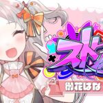 🌸#ストグラ 7日目🌸「大爆笑な釣りをする」御花はな視点 【アーカイブ】