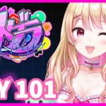 【#ストグラ】8/24 友達の恋愛事情！スーパーアイドルにしのんちゃん！【DAY101】