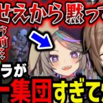 【まとめ】要求内容が最悪すぎて警察逃走、コント集団すぎて爆笑、犯罪のしすぎで指名手配額がすごいことになる叶ｗｗｗ【叶/にじさんじ切り抜き/Mondo/エビオ/ウェスカー/聖女れりあ/ストグラ切り抜き】