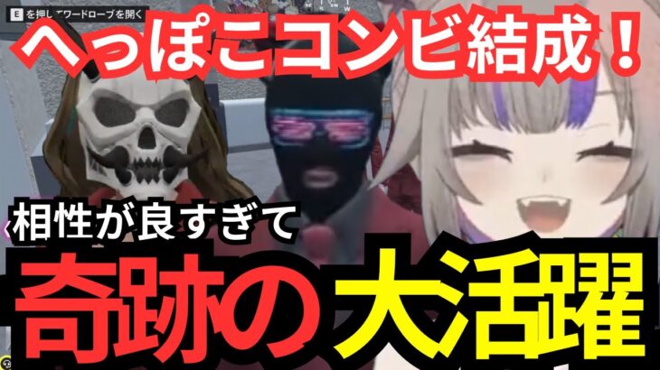 ポンコツすぎる二人組！ニャンコスキーとれりあの下っ端コンビがミラクルを連発【聖女れりあ/ニャンコスキー/餡ブレラ/切り抜き/ ストグラ】