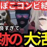 ポンコツすぎる二人組！ニャンコスキーとれりあの下っ端コンビがミラクルを連発【聖女れりあ/ニャンコスキー/餡ブレラ/切り抜き/ ストグラ】