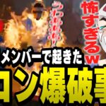 混沌を極めたストグラ合コンのラストに爆破されるマクドナルドと爆笑するファン太【ファン太/切り抜き/ストグラ】