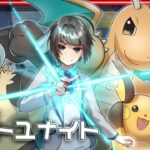 【視聴者参加型/ポケモンユナイト】初見歓迎◆チャンネル登録者と高評価が増えると強くなれる気がする枠【Vtuber】