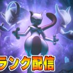 【ポケモンユナイト】銀河系ソロランク【1704～】