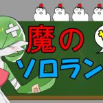 生きたいと、言え！！【ポケモンユナイト】