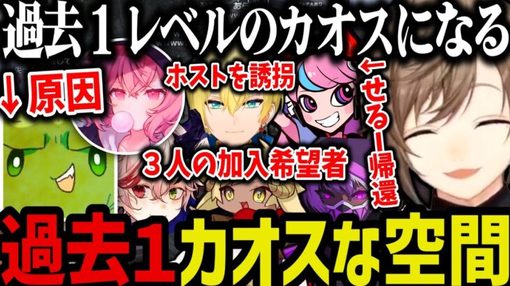 【まとめ】３人のギャング加入希望者、カオスすぎる空間、ホストを誘拐ｗｗｗ【叶/なるせ/にじさんじ切り抜き/ストグラ切り抜き】