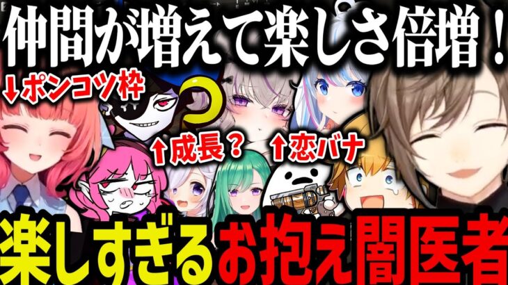 【まとめ】仲間が増えてどんどん楽しくなる、お抱え闇医者叶のストグラ配信ｗｗｗ【叶/にじさんじ切り抜き/夢野あかり/ぶいすぽ/Mondo/エビオ/しろまんた/ストグラ切り抜き】