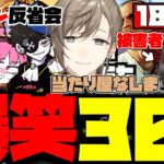 【ダイジェスト】叶のストグラ18日目まとめ！爆笑30連発！【叶/もんど/あかりん/八雲べに/しろまんた//すとぐら】