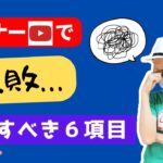 マイナージャンルを伸ばすために見直したこと６選【サンバの場合】