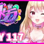 【#ストグラ】9/14 あたおかのしごでき！スーパーアイドルにしのんちゃん！【DAY117】