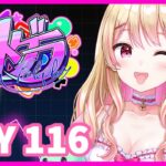 【#ストグラ】9/13 何があった！？BMC会議！ スーパーアイドルにしのんちゃん！【DAY116】