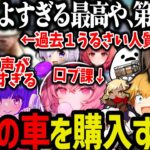 【まとめ】過去１うるさい人質、うるさすぎる口プ課の力二、ネズ（中村悠一）に出会う、遂に９億の車を購入するｗｗｗ【叶/にじさんじ切り抜き/ストグラ切り抜き】