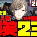 【ダイジェスト】叶のストグラ28日目まとめ！爆笑23連発！【叶/もんど/あかりん/八雲べに/しろまんた/れいんぶれいん/すとぐら】