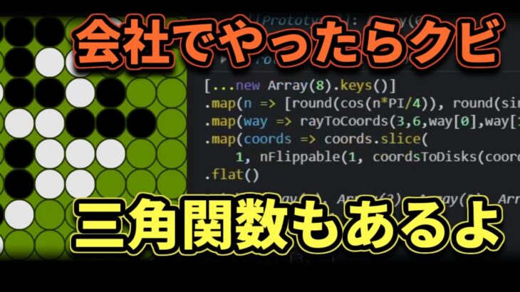 ゲーム会社でやってはいけないプログラミング