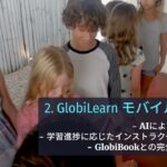 国際転勤研修プログラム | International Relocation Training in Japanese