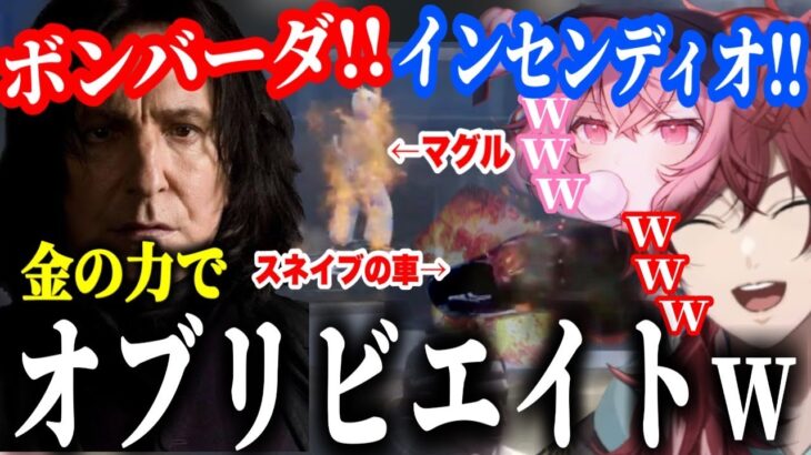 【ストグラ】あらゆる魔法で暴れ回るトニ力二スネイブの3人が面白すぎてエギいwww【にじさんじ/切り抜き/ローレン・イロアス/nqrse/セブルス・スネイブ】