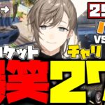 【ダイジェスト】叶のストグラ29日目まとめ！爆笑27連発！【叶/もんど/あかりん/八雲べに/しろまんた/れいんぶれいん/すとぐら】