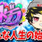 【ストグラ】 ばっこり素材とお金を集めさせてもらいますよっと！ 20日目 酒槻すん【グラセフ】