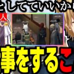 【ストグラ】１万人が見る中、オールインで初仕事をするここなと支えるエビオたち/配信外で2億勝つエビオ【たここ/エビオ/切り抜き/叶/ゼルク/GTA】