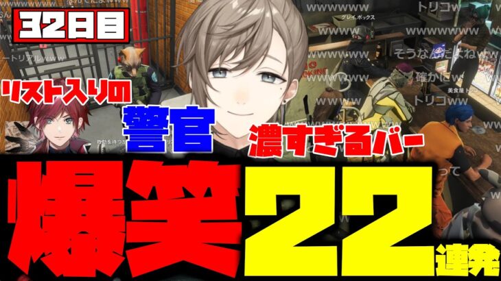 【ダイジェスト】叶のストグラ32日目まとめ！爆笑22連発！【叶/もんど/あかりん/八雲べに/しろまんた/れいんぶれいん/すとぐら】