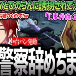 【ストグラ】小学SAYとひのらん（警官）に誘拐され海に沈められた挙句、刑務所に送られるローレン（ローレン・イロアス/切り抜き）