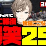 【ダイジェスト】叶のストグラ34日目まとめ！爆笑25連発！【叶/もんど/あかりん/八雲べに/しろまんた/れいんぶれいん/すとぐら】