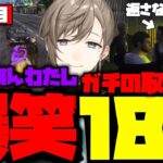 【ダイジェスト】叶のストグラ36日目まとめ！爆笑18連発！【叶/もんど/あかりん/八雲べに/しろまんた/れいんぶれいん/すとぐら】