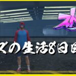 【8日目】集い、そして仕事本格開始！！同時に挫折も