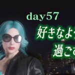 【#ストグラFV | day57】好きなように過ごすだけ【RP】