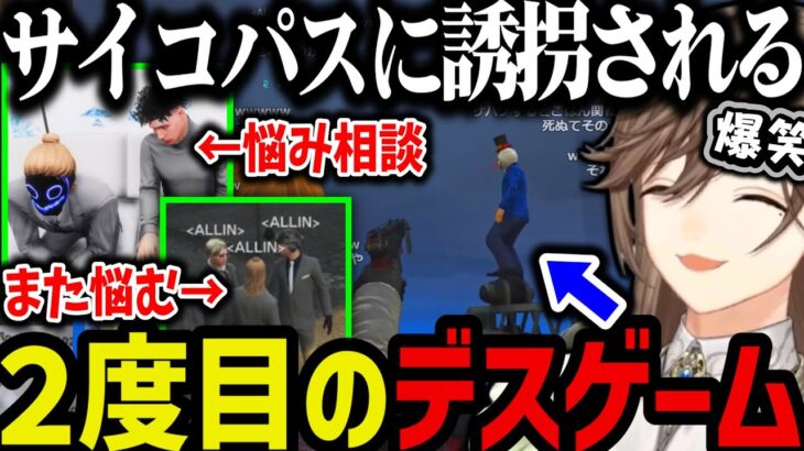 【まとめ】餡ブレラとの抗争の話、２度目のデスゲーム、そすさんの悩み相談【叶/にじさんじ切り抜き/Mondo/ローレン/しろまんた/RB/ストグラ切り抜き】