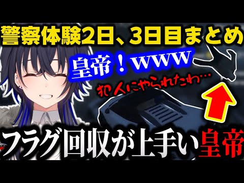 【ストグラまとめ】盛大に事故る皇帝/サーマルチェイスに挑戦する一ノ瀬うるは！【うるか/ぶいすぽ/GTA/切り抜き】