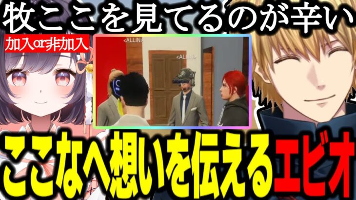 【ストグラ】友達としての想いと加入可否をここなに伝えるエビオ/プスカ大佐(中村悠一)に出会う【エビオ/たここ/切り抜き/中村悠一/GTA】