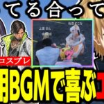 【ストグラ】ここなが弾くジョジョ5部の処刑用BGMで大歓喜するエビオ/餡ブレラとの抗争準備/クリプトのコスプレ【エビオ/たここ/切り抜き/叶/GTA】