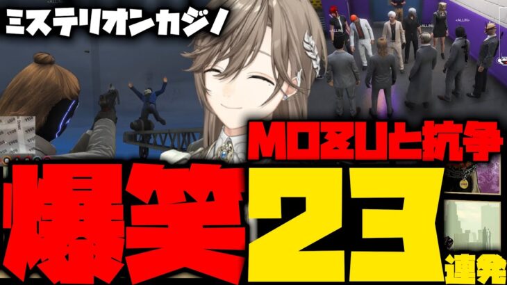 【ダイジェスト】叶のストグラ41日目まとめ！爆笑23連発！【叶/もんど/あかりん/八雲べに/しろまんた/れいんぶれいん/すとぐら】