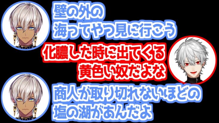 【にじさんじ 切り抜き】VCR ARKイブラヒムの初日まとめ