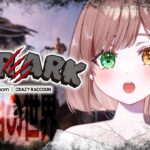 【VCR ARK】今日は初のレイドがあるらしい【 酢酸かのん / 清楚系】