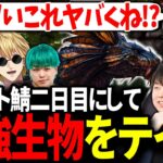 二日目にして早くも最強クラスのシャドウメインに挑む葛葉達【にじさんじ/切り抜き/スト鯖ARK/#VCRARK】