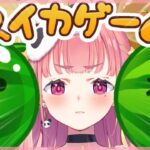 スイカゲーム ダブルスイカ達成めざす。【笹木咲/にじさんじ】