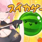 【スイカゲーム】wanna know the hype around this fruit game (日本語ちっと話す