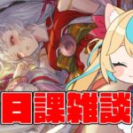 【3500点目指す】スイカゲーム日課雑談【VTuber #獅堂リオ】