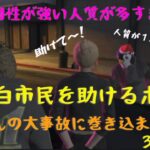 【ストグラ】10/7 　二十日ネルを人質に取ったら何故か成瀬カニも付いてきた！　個性が強すぎる人質が多かったボスの1日。　【餡ブレラ/ウェスカー/二十日ネル/成瀬カニ・ごっちゃん＠マイキー/切り抜き】