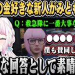 【ストグラ】お笑い集団救急隊のお金好きな新人がみとも＆椎名（面白まとめ）【椎名唯華/にじさんじ切り抜き】