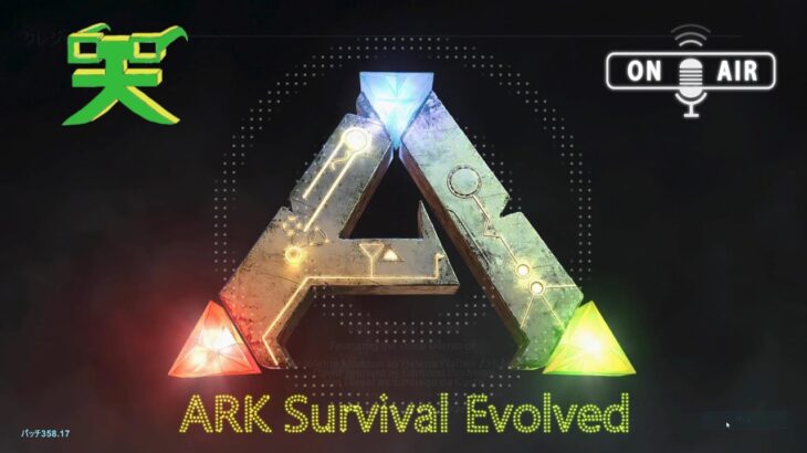 【ARK】#2　小声配信　夜なのであまり声出せないです　VCR　ARK見ていたらやりたくなったのでやります