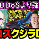 【面白まとめ】高難易度ダンジョンをクリアするもクジラDoSで絶体絶命になる八雲べにｗｗｗ【切り抜き/VCR ARK/ぶいすぽっ！】